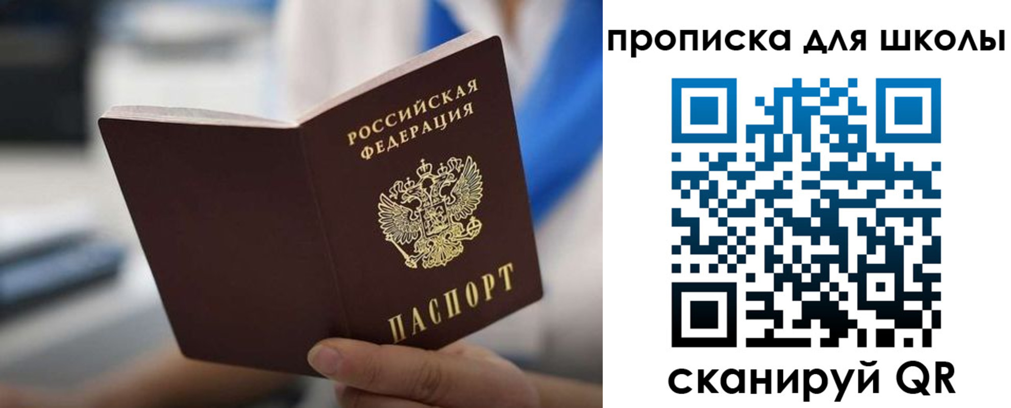 прописка штамп в Кузнецке