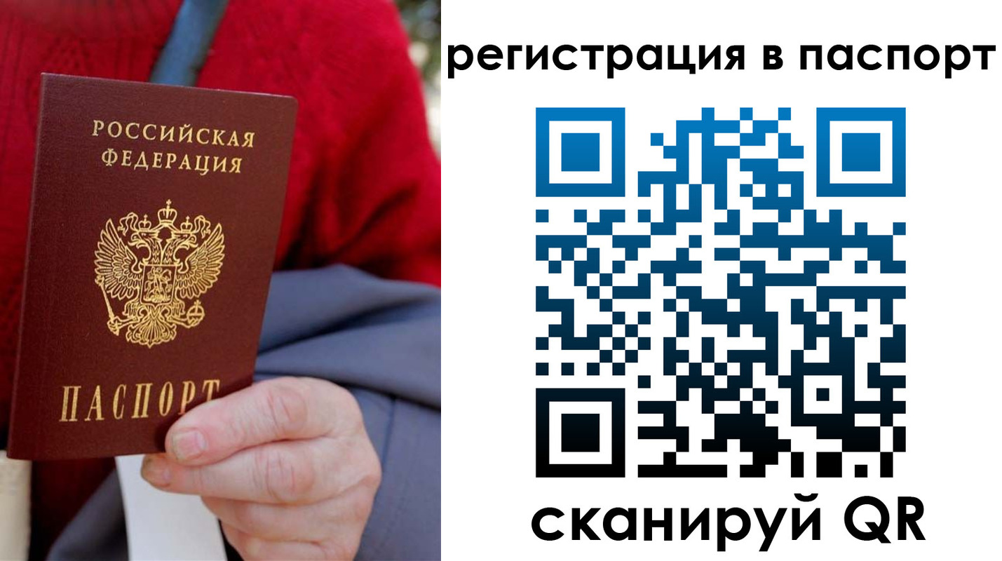 временная прописка в Кузнецке