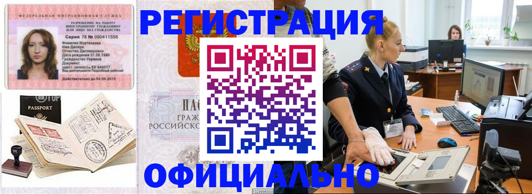 прописка для школы в Кузнецке